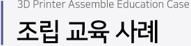 제품 특징
